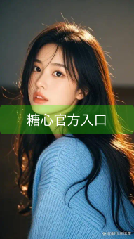 糖心官方入口